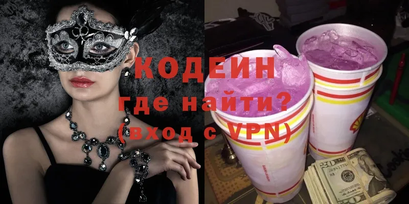 Кодеиновый сироп Lean напиток Lean (лин)  Правдинск 