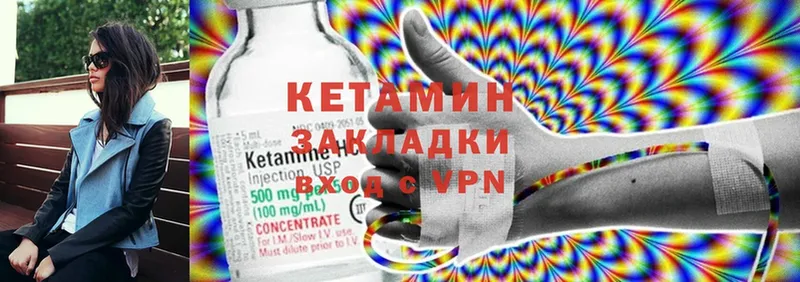 КЕТАМИН ketamine  ссылка на мегу ССЫЛКА  Правдинск 